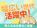 ディアスタッフ株式会社【008】790長者原エリアのアルバイト写真