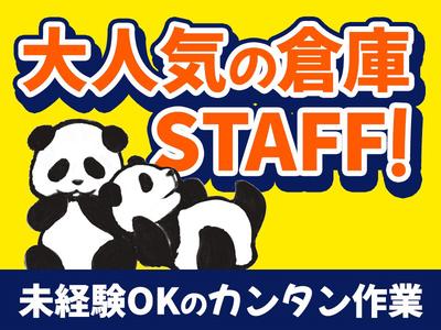 ディアスタッフ株式会社【008】138甘木(西鉄)エリアのアルバイト