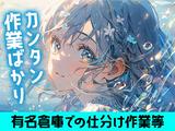 ディアスタッフ株式会社【008】40/鳥栖のアルバイト写真