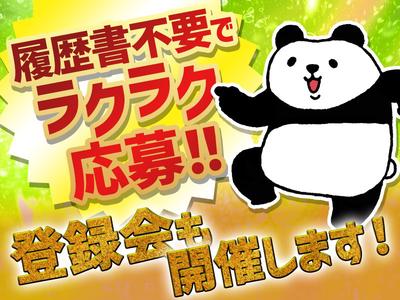 ディアスタッフ株式会社【008】138花畑エリアのアルバイト写真