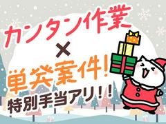 ディアスタッフ株式会社【007】343/武蔵小山_2のアルバイト