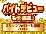 ディアスタッフ株式会社【007】450/東陽町のアルバイト写真3