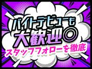 ディアスタッフ株式会社【007】4_/横浜のアルバイト写真2