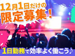 ディアスタッフ株式会社【007】712/桜田門_2のアルバイト写真