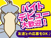 ディアスタッフ株式会社【007】343/武蔵小山_2のアルバイト写真2