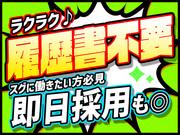 ディアスタッフ株式会社【007】715/目黒の求人画像