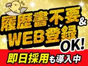 ディアスタッフ株式会社【007】714/品川の求人画像