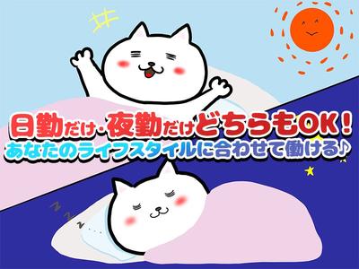 ディアスタッフ株式会社【007】/116上溝エリアのアルバイト写真