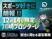 ディアスタッフ株式会社【007】703/学芸大学のアルバイト写真(メイン)