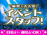 ディアスタッフ株式会社【007】860/東京テレポートのアルバイト写真