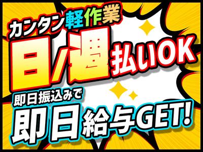 ディアスタッフ株式会社【007】715/旗の台の求人画像