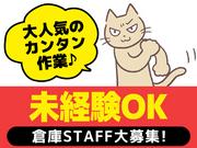 ディアスタッフ株式会社【007】663/新松田_2のアルバイト写真(メイン)