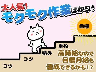 ディアスタッフ株式会社【007】/116上溝エリアのアルバイト写真