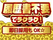 ディアスタッフ株式会社【007】450/西大井のアルバイト写真1