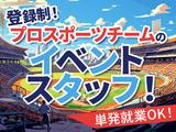 ディアスタッフ株式会社【007】644/原宿_2のアルバイト写真