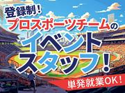 ディアスタッフ株式会社【007】760/新横浜のアルバイト写真(メイン)