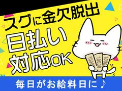 ディアスタッフ株式会社【007】742/戸越銀座のアルバイト