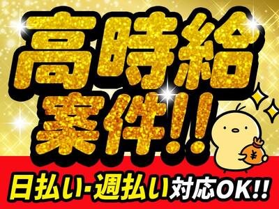 ディアスタッフ株式会社【007】714/品川の求人画像