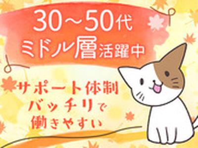 ディアスタッフ株式会社【007】300/横浜のアルバイト写真