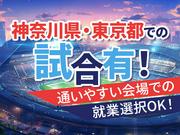 ディアスタッフ株式会社【007】644/武蔵小杉のアルバイト写真3