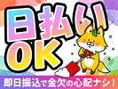 ディアスタッフ株式会社【007】118小田原エリアのアルバイト写真