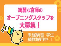 ディアスタッフ株式会社【007】118小平エリアのアルバイト