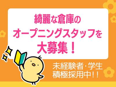 ディアスタッフ株式会社【007】118ひばりケ丘(東京)エリアのアルバイト