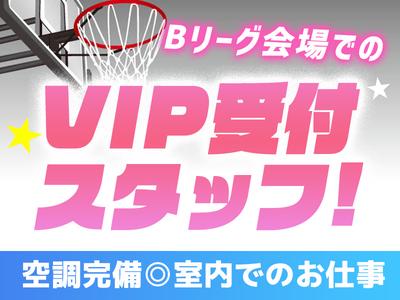 ディアスタッフ株式会社【007】781 /川崎のアルバイト