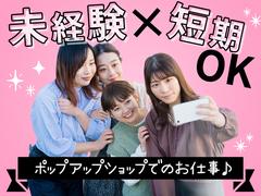 株式会社ディンプル 福島(大阪)エリア_B/os_510815のアルバイト