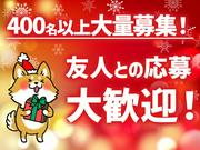 株式会社ディンプル池袋エリア【東京イベント】/to_505956のアルバイト写真1