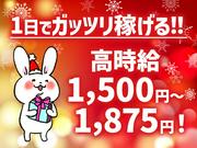 株式会社ディンプル池袋エリア【東京イベント】/to_505956のアルバイト写真2