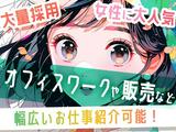 株式会社ディンプル西船橋エリア【東京イベント】/to_505059のアルバイト写真