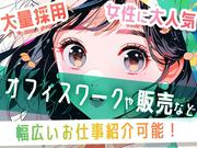 株式会社ディンプル新松戸エリア【東京イベント】/to_505059のアルバイト写真(メイン)