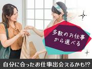 株式会社ディンプル日暮里エリア/to_507814のアルバイト写真3