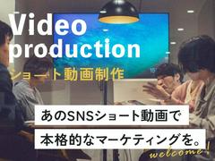 株式会社ディスカバリー_動画制作001のアルバイト