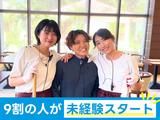 リゾートバイトダイブ　東京本社/2506_0252のアルバイト写真