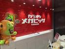 カラオケメガビッグ 天満本店のアルバイト写真