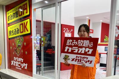 カラオケメガビッグ 天満本店のアルバイト写真
