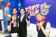 カラオケクラブダム 大曽根駅前店のアルバイト写真(メイン)