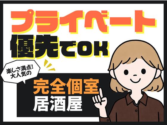 楽蔵広島中央通り店[mb3525] 的場町エリアのアルバイト写真