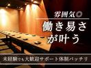 楽蔵広島中央通り店[mb3525] 八丁堀エリアのアルバイト写真