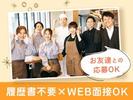 八王子珈琲店[mb5302] 八王子エリアのアルバイト写真