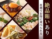 楽蔵うたげ天王寺アポロビル店[mb3553]阿倍野エリアのアルバイト写真3