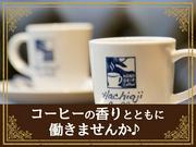 八王子珈琲店[mb5302] 八王子エリアのアルバイト写真2