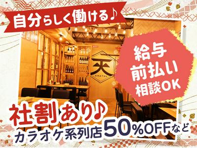 あまつお初天神店[mb6601]東梅田エリアのアルバイト