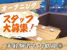 鮨やハレの日 KITTE博多店[mb6402]祇園(福岡)エリアのアルバイト写真