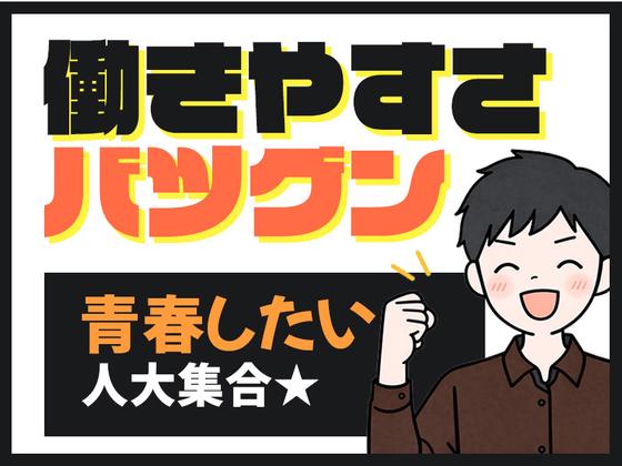 楽蔵広島中央通り店[mb3525] 的場町エリアのアルバイト写真