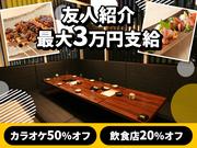 楽蔵あべのごちそうビル店[mb3571]天王寺エリアのアルバイト写真2