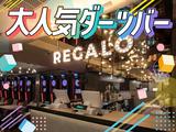 REGALO仙台駅前店[mb6104]広瀬通エリアのアルバイト写真