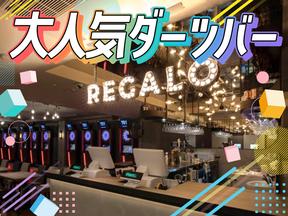 REGALO大宮東口駅前店[mb6102]北与野エリアのアルバイト写真